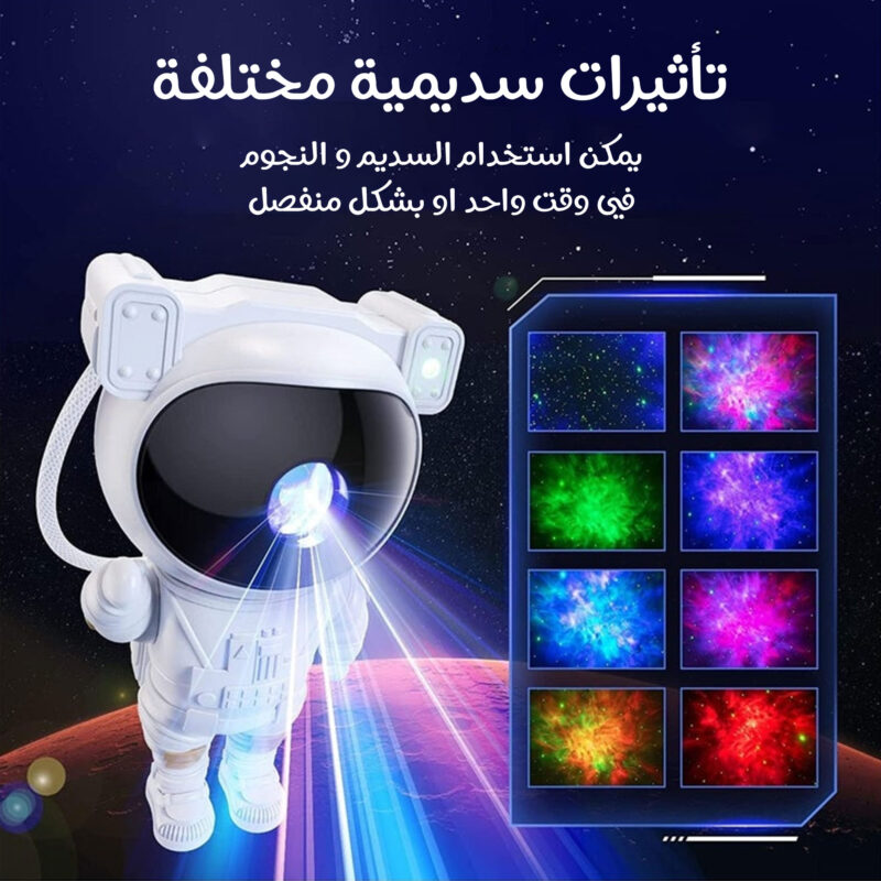 ⁦جهاز عرض النجوم و مكبر صوت⁩ - الصورة ⁦2⁩